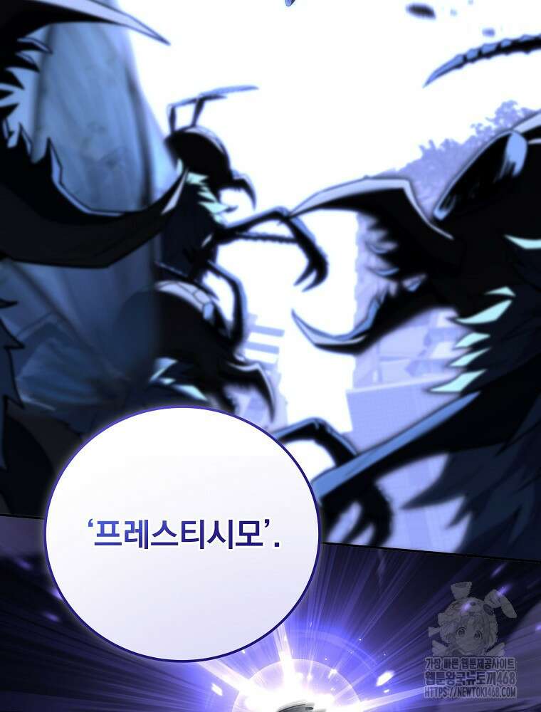 얼어붙은 플레이어의 귀환 155화 11