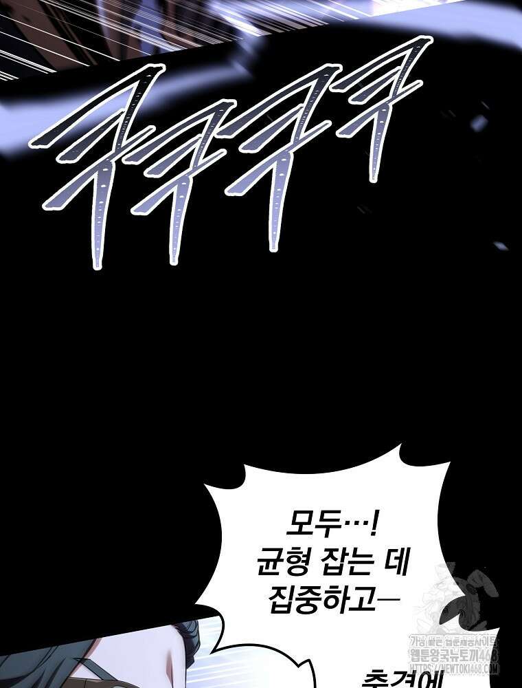 얼어붙은 플레이어의 귀환 155화 15