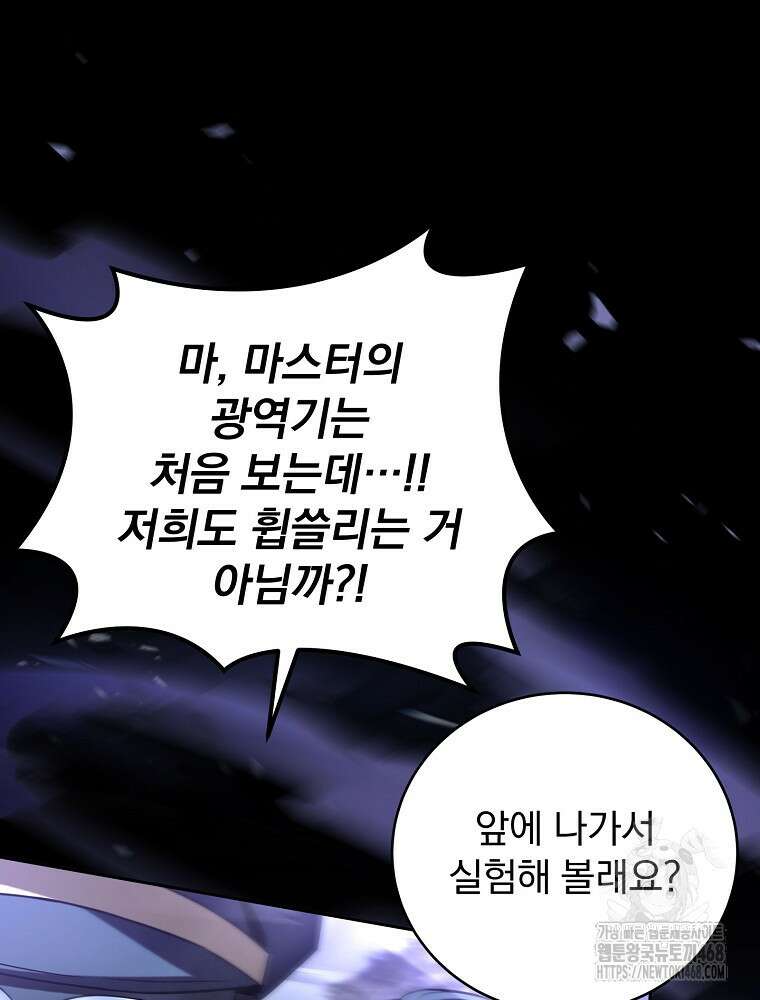 얼어붙은 플레이어의 귀환 155화 18