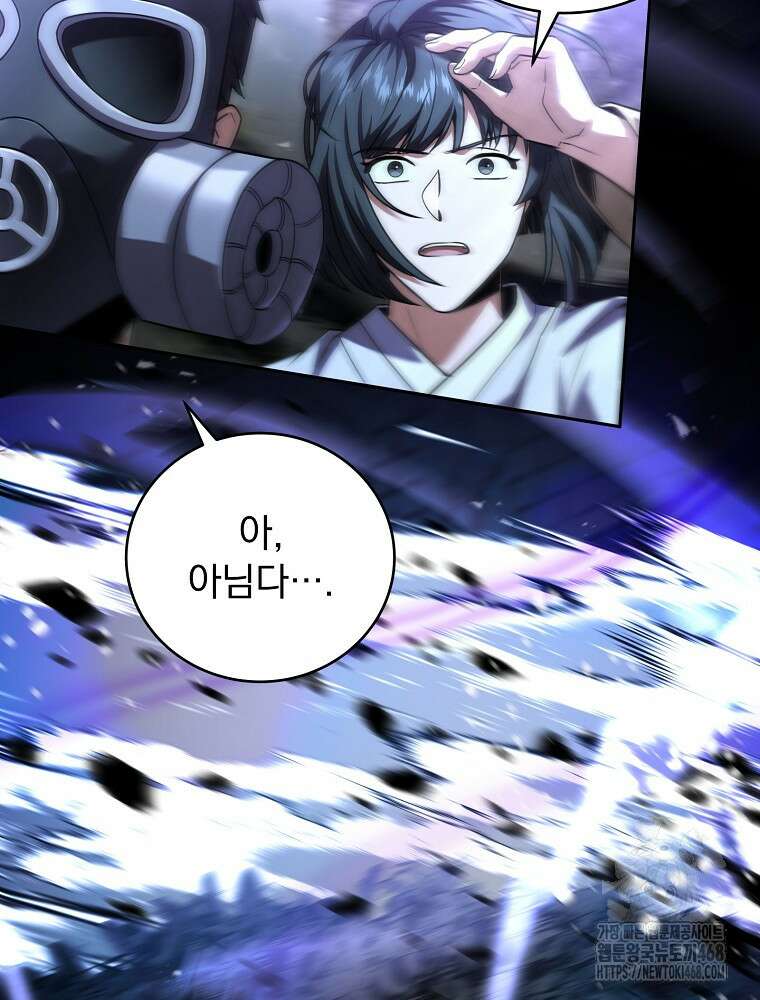 얼어붙은 플레이어의 귀환 155화 19