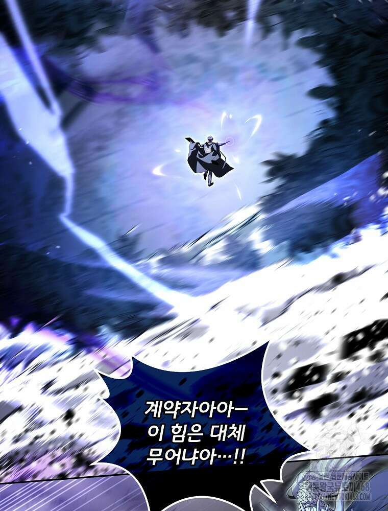 얼어붙은 플레이어의 귀환 155화 20