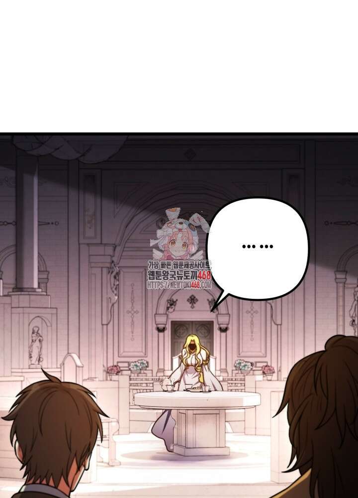 만렙부터 레벨업 101화 1