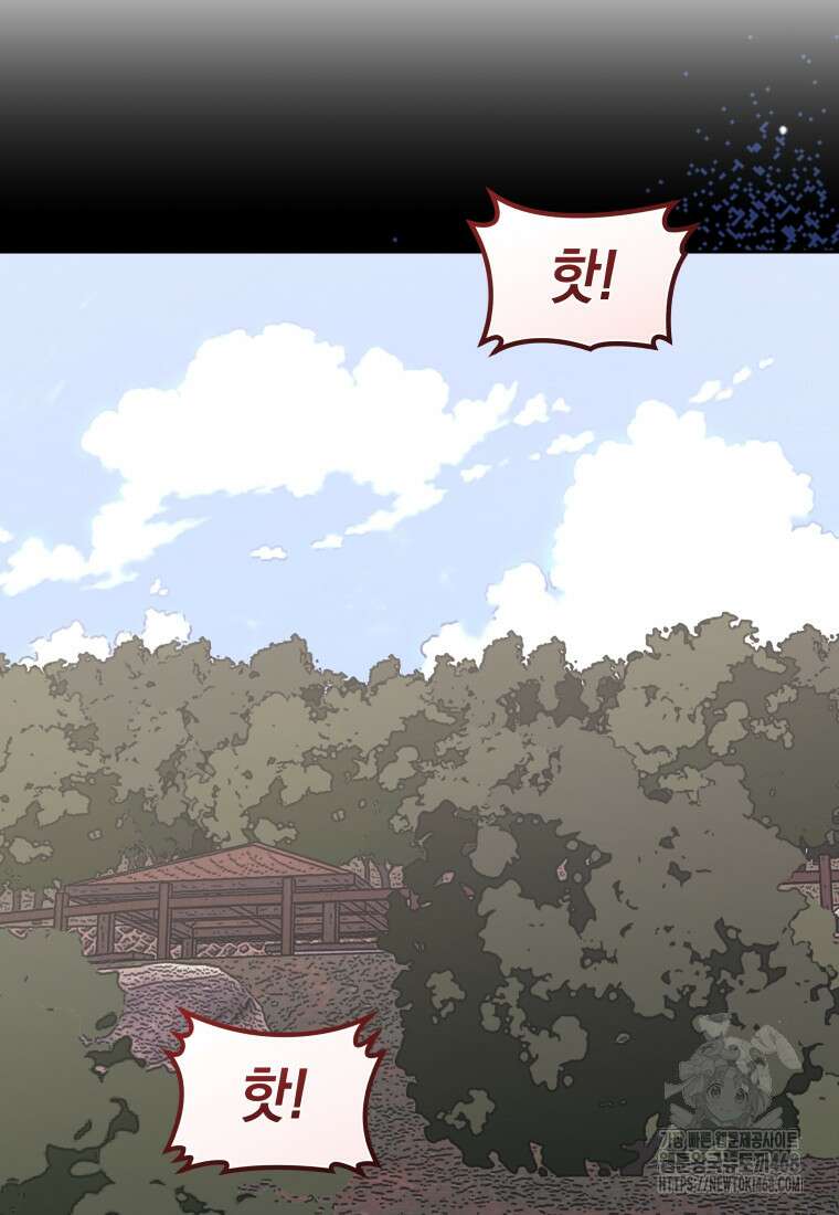 오늘부터 플레이어 시즌4 35화 2