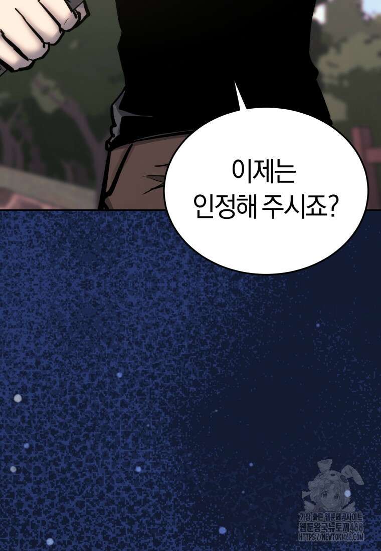 오늘부터 플레이어 시즌4 35화 13