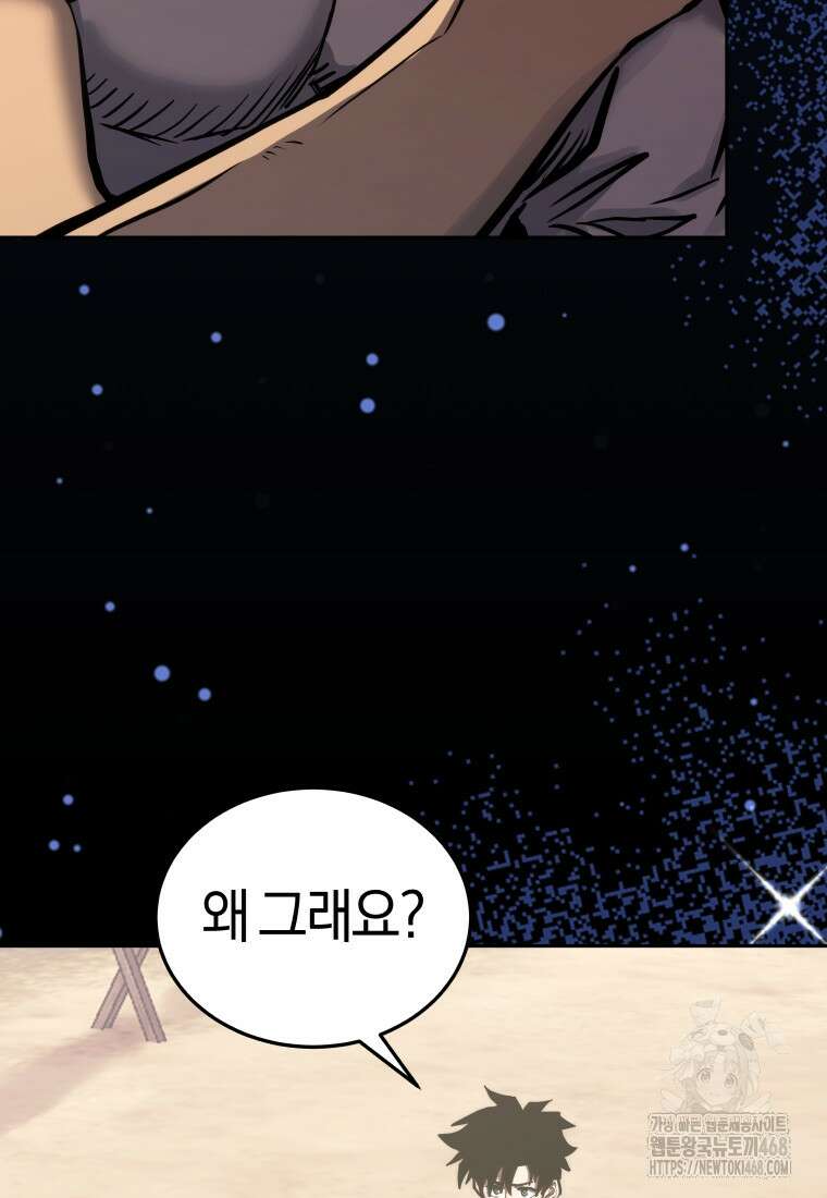 오늘부터 플레이어 시즌4 35화 15