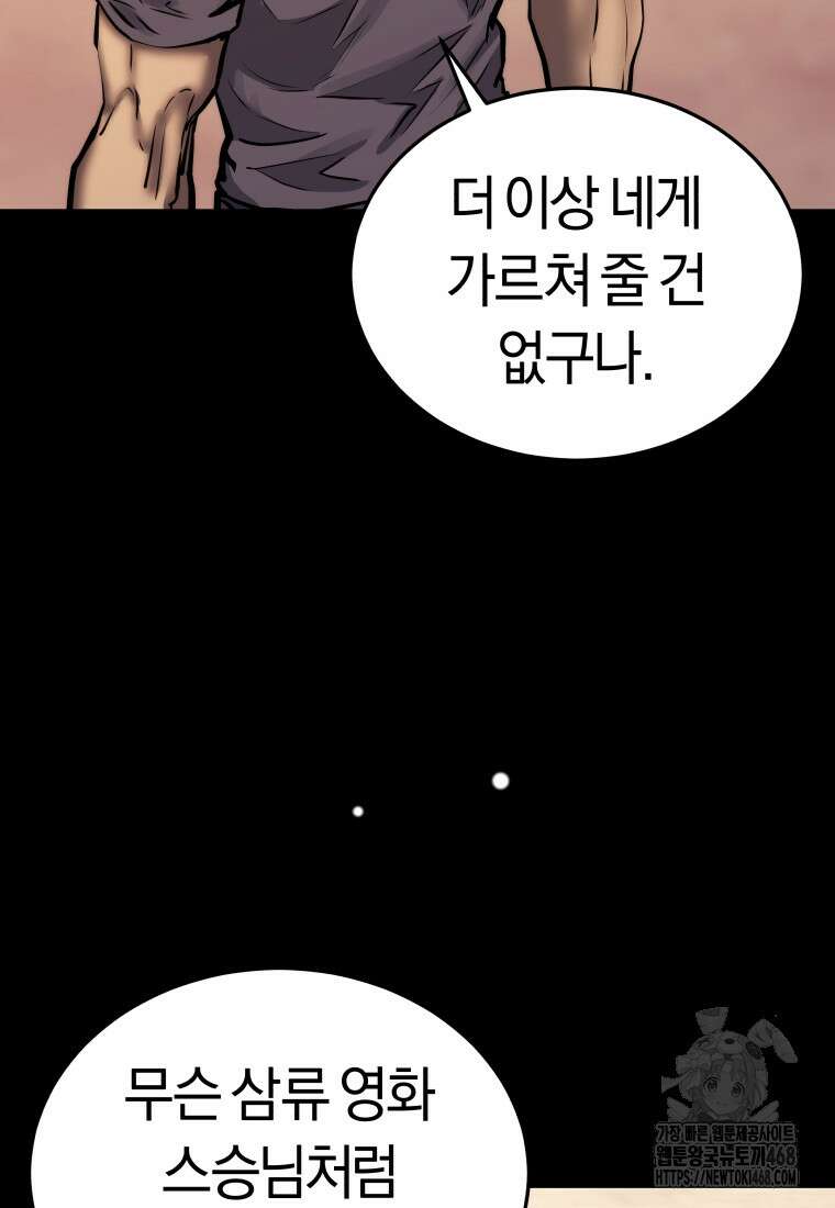오늘부터 플레이어 시즌4 35화 17