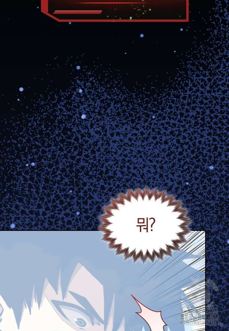 오늘부터 플레이어 시즌4 35화 28