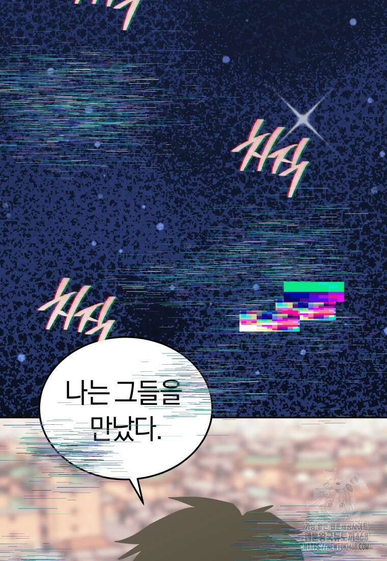 오늘부터 플레이어 시즌4 35화 30