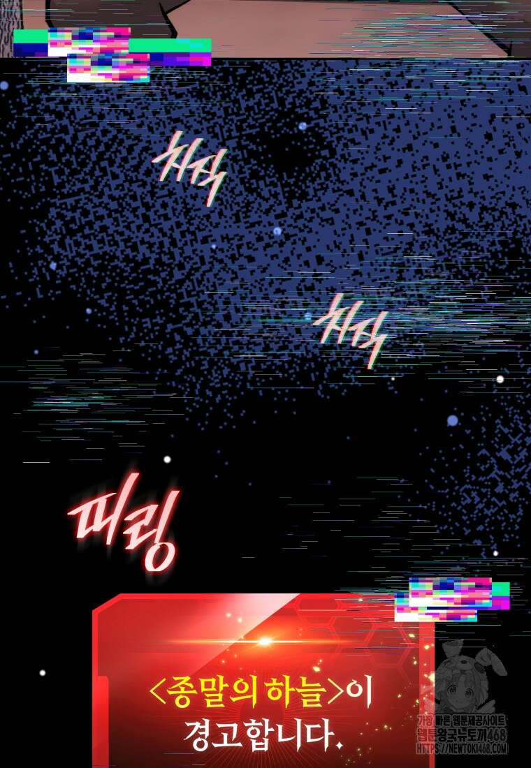 오늘부터 플레이어 시즌4 35화 32