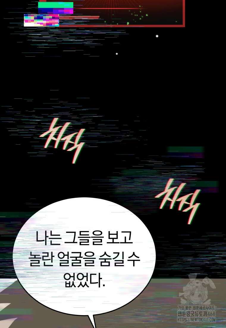 오늘부터 플레이어 시즌4 35화 33