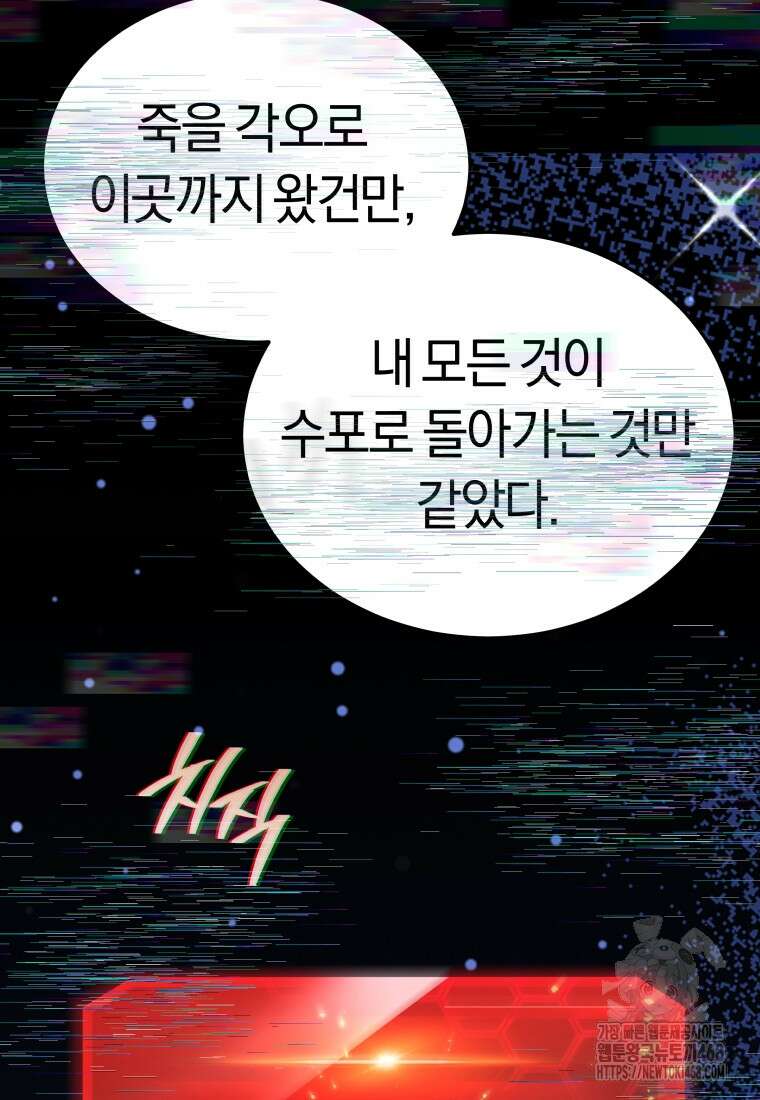 오늘부터 플레이어 시즌4 35화 35