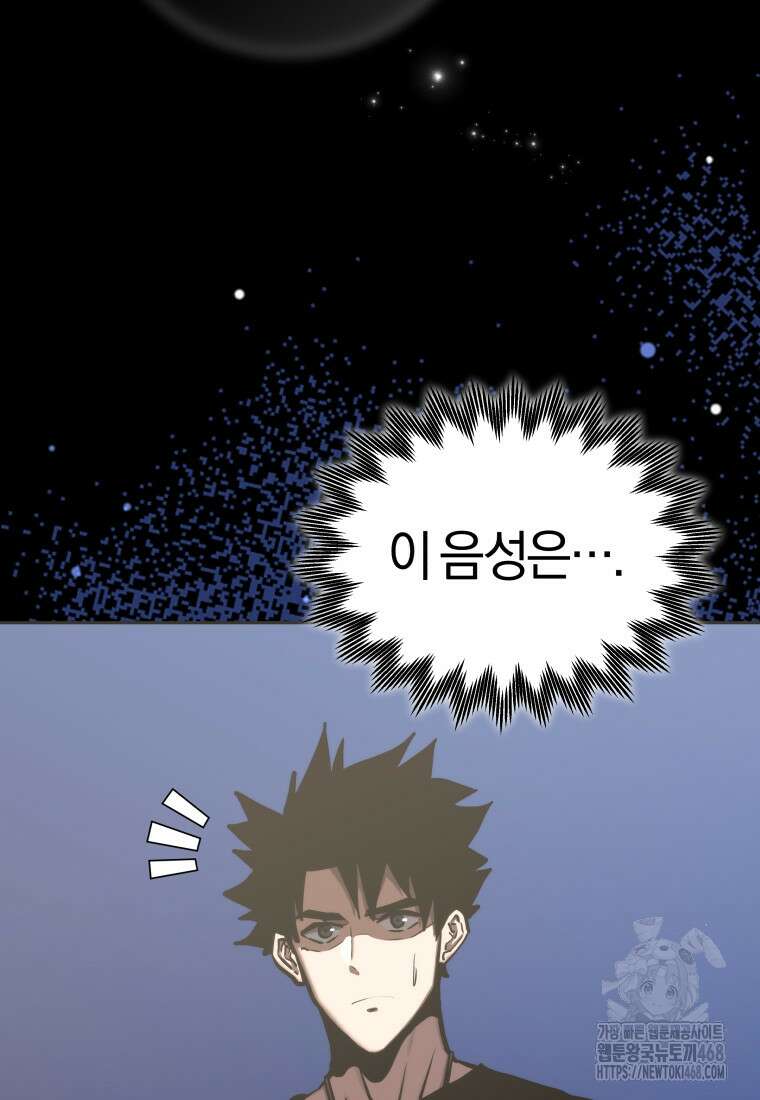 오늘부터 플레이어 시즌4 35화 41
