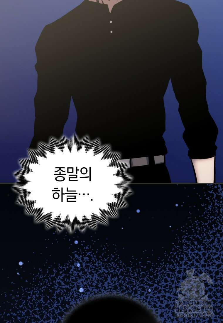 오늘부터 플레이어 시즌4 35화 42