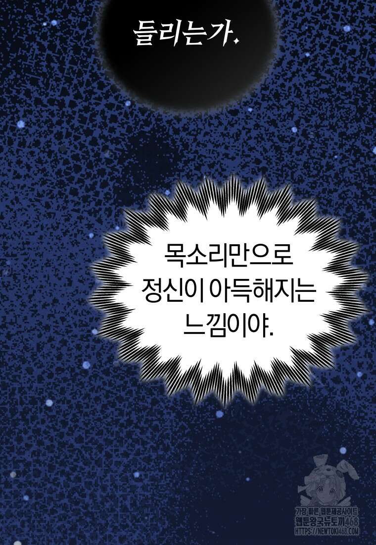 오늘부터 플레이어 시즌4 35화 43