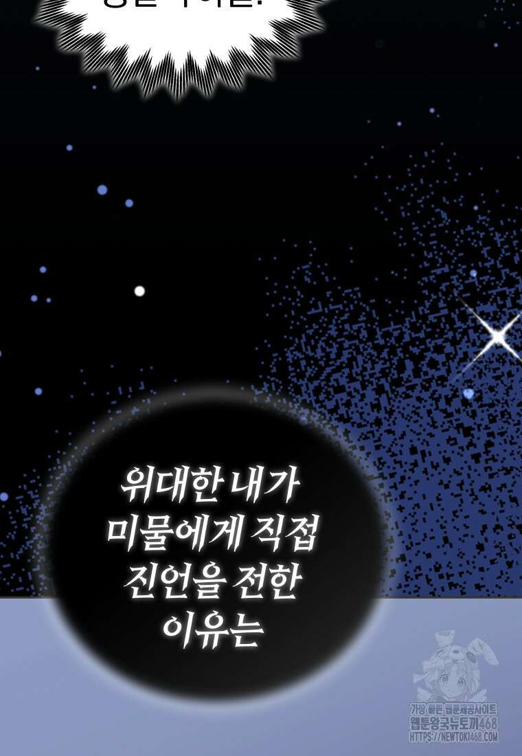 오늘부터 플레이어 시즌4 35화 46