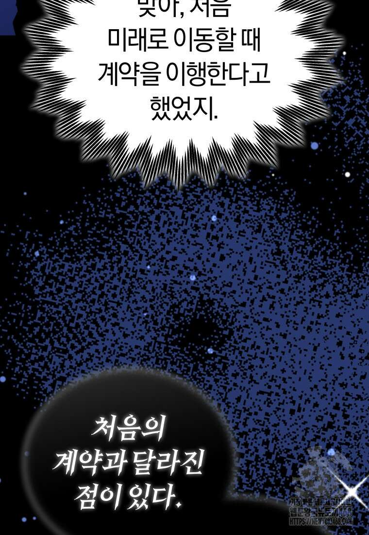 오늘부터 플레이어 시즌4 35화 50