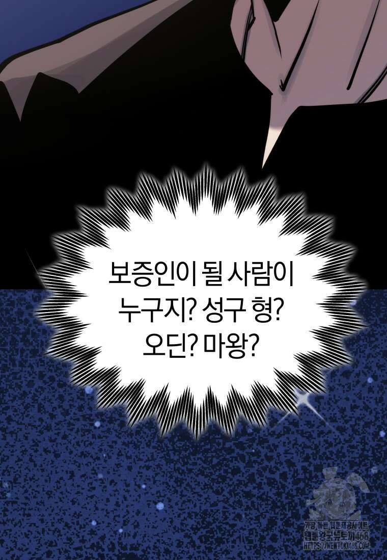 오늘부터 플레이어 시즌4 35화 53