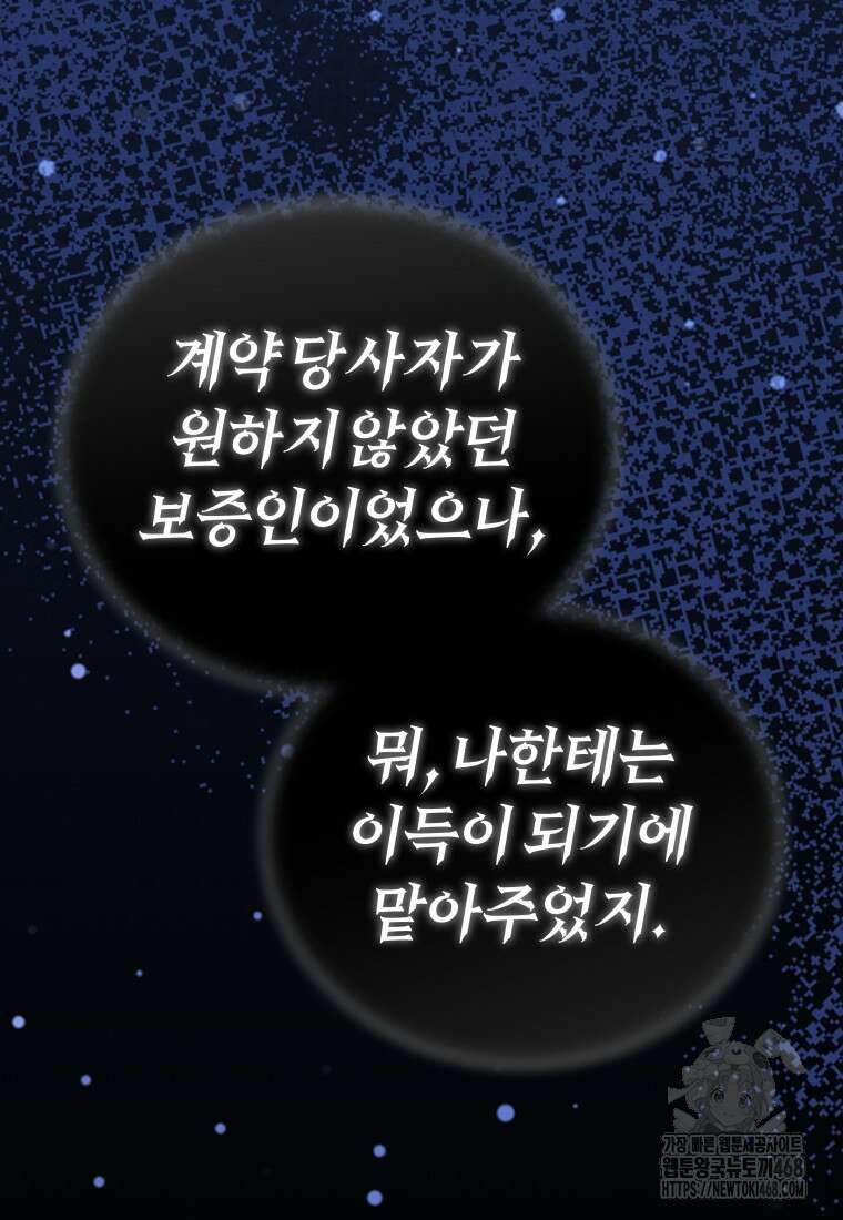 오늘부터 플레이어 시즌4 35화 54