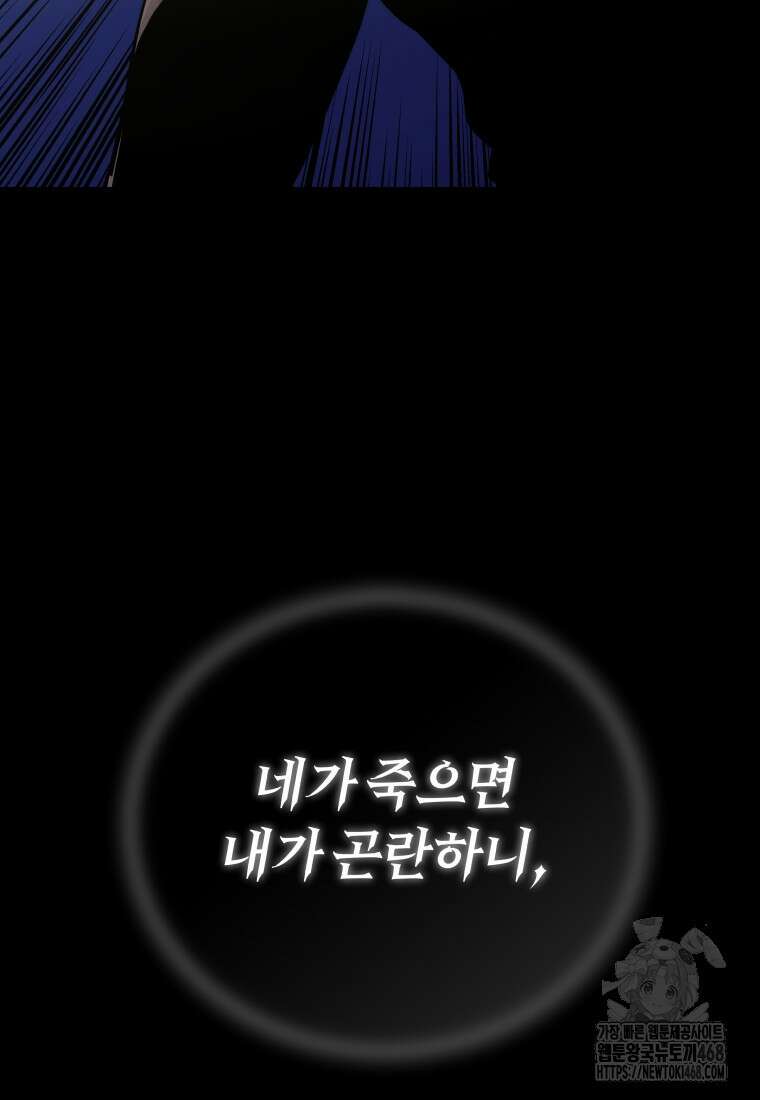 오늘부터 플레이어 시즌4 35화 57
