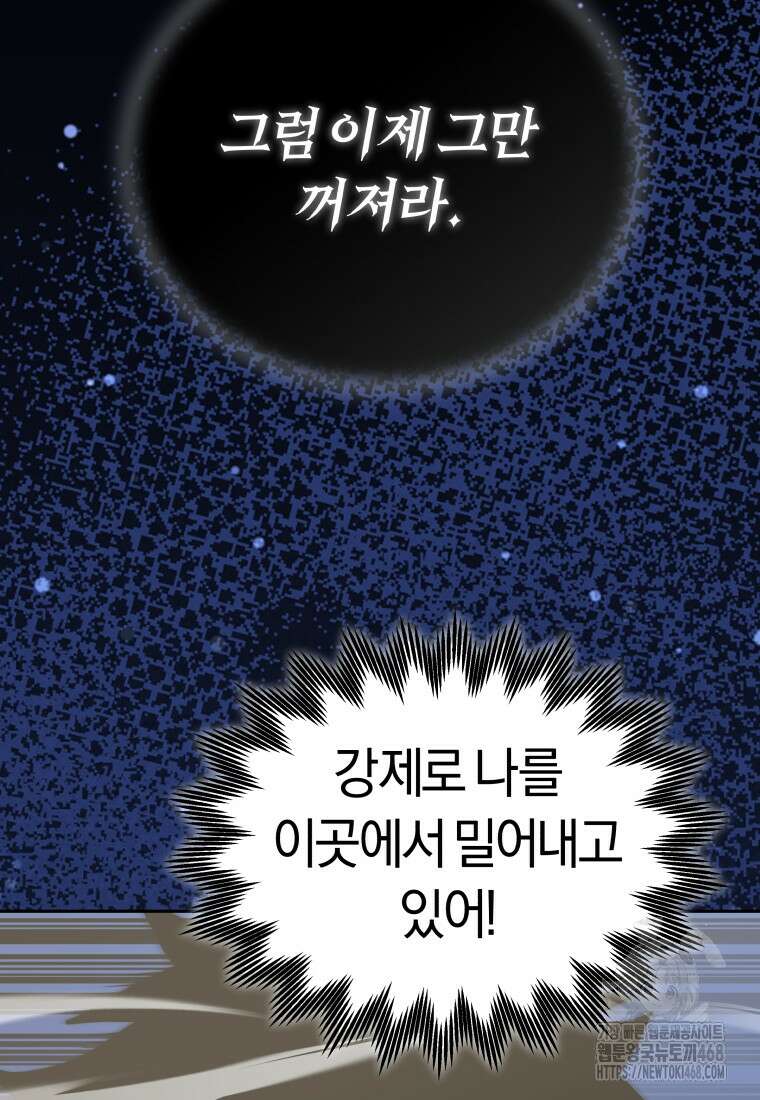 오늘부터 플레이어 시즌4 35화 60