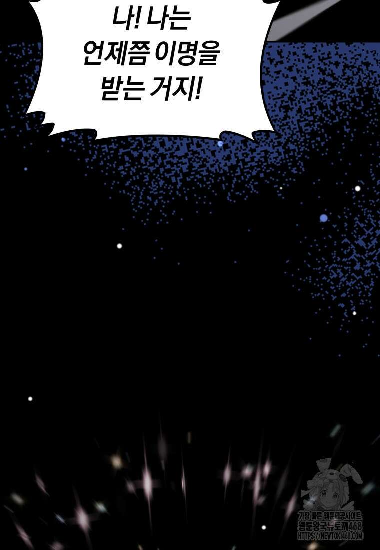 오늘부터 플레이어 시즌4 35화 64