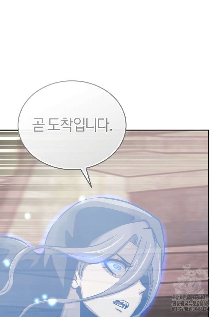 오늘부터 플레이어 시즌4 35화 70