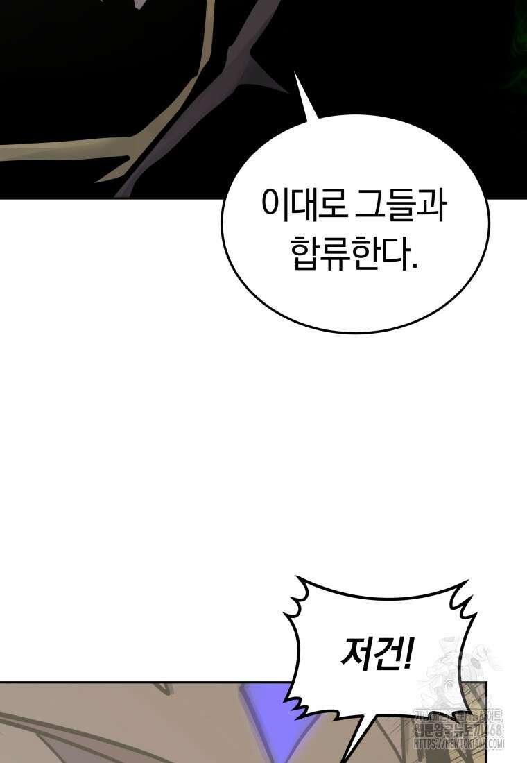 오늘부터 플레이어 시즌4 35화 73
