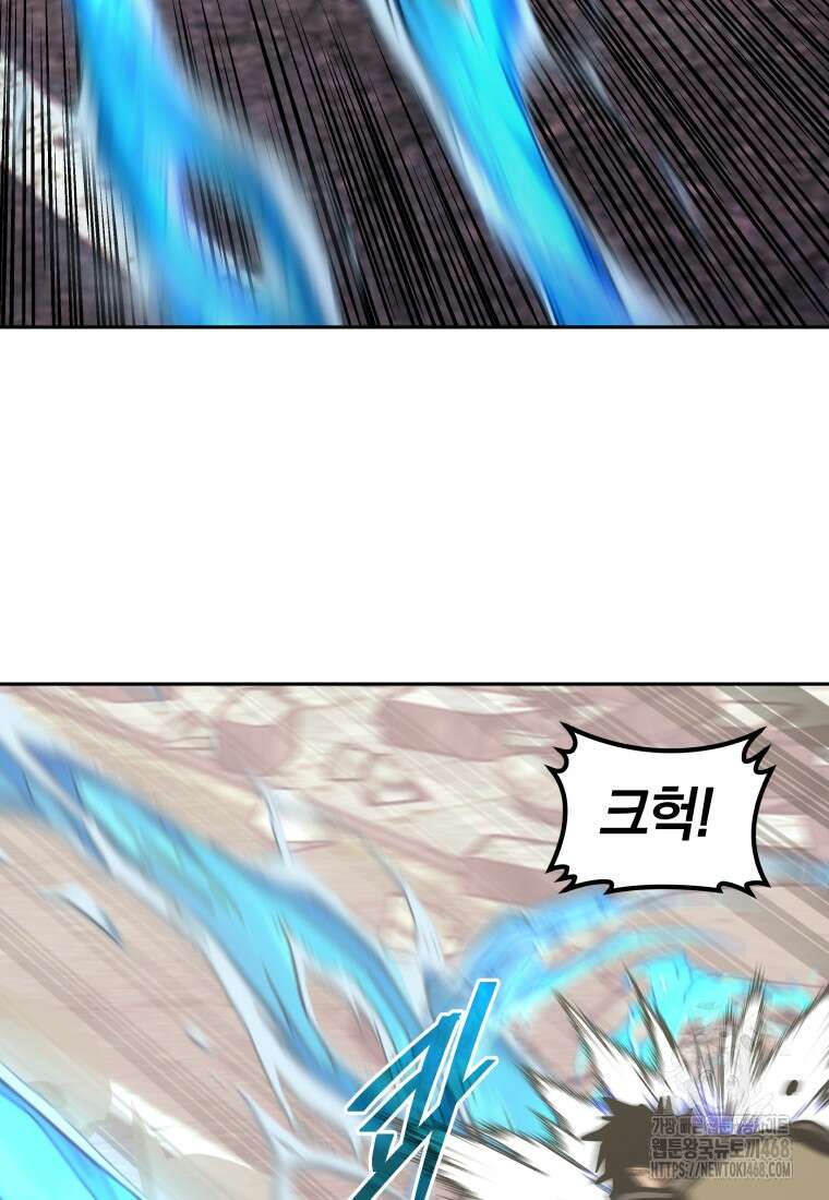 오늘부터 플레이어 시즌4 35화 83