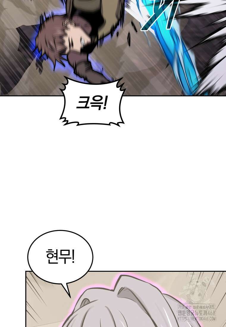 오늘부터 플레이어 시즌4 35화 85