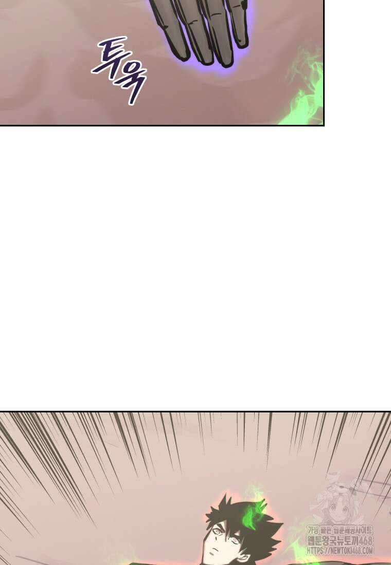 오늘부터 플레이어 시즌4 35화 88