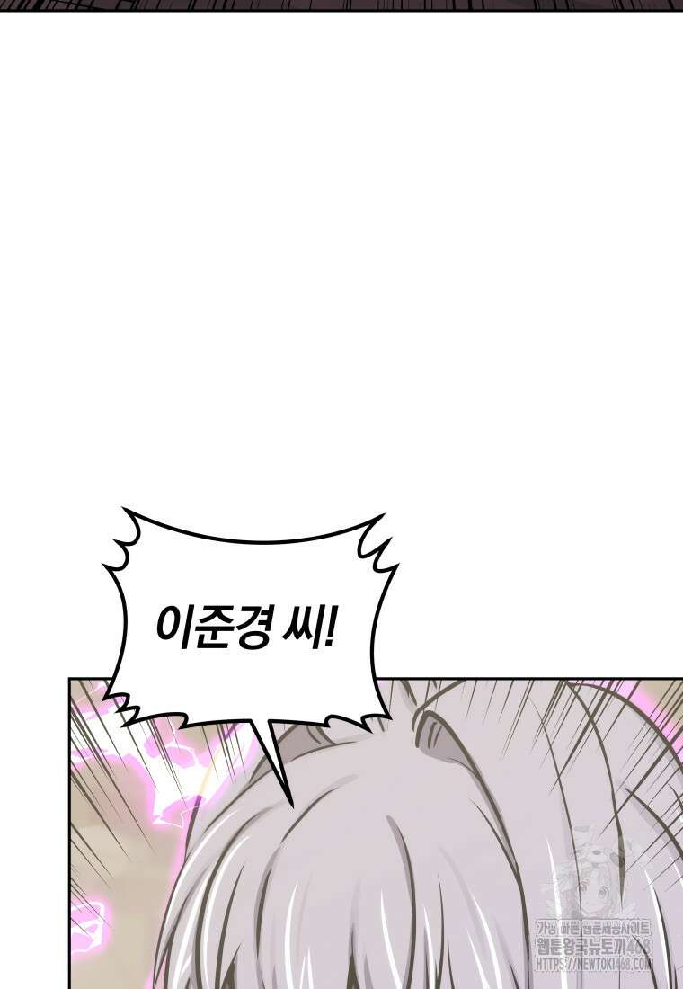오늘부터 플레이어 시즌4 35화 90