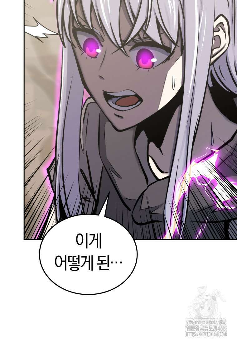 오늘부터 플레이어 시즌4 35화 91
