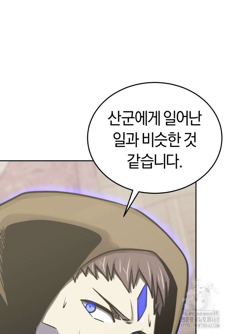 오늘부터 플레이어 시즌4 35화 92