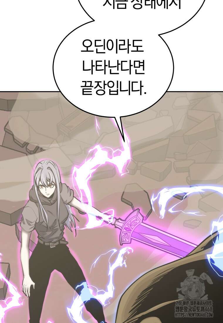 오늘부터 플레이어 시즌4 35화 94