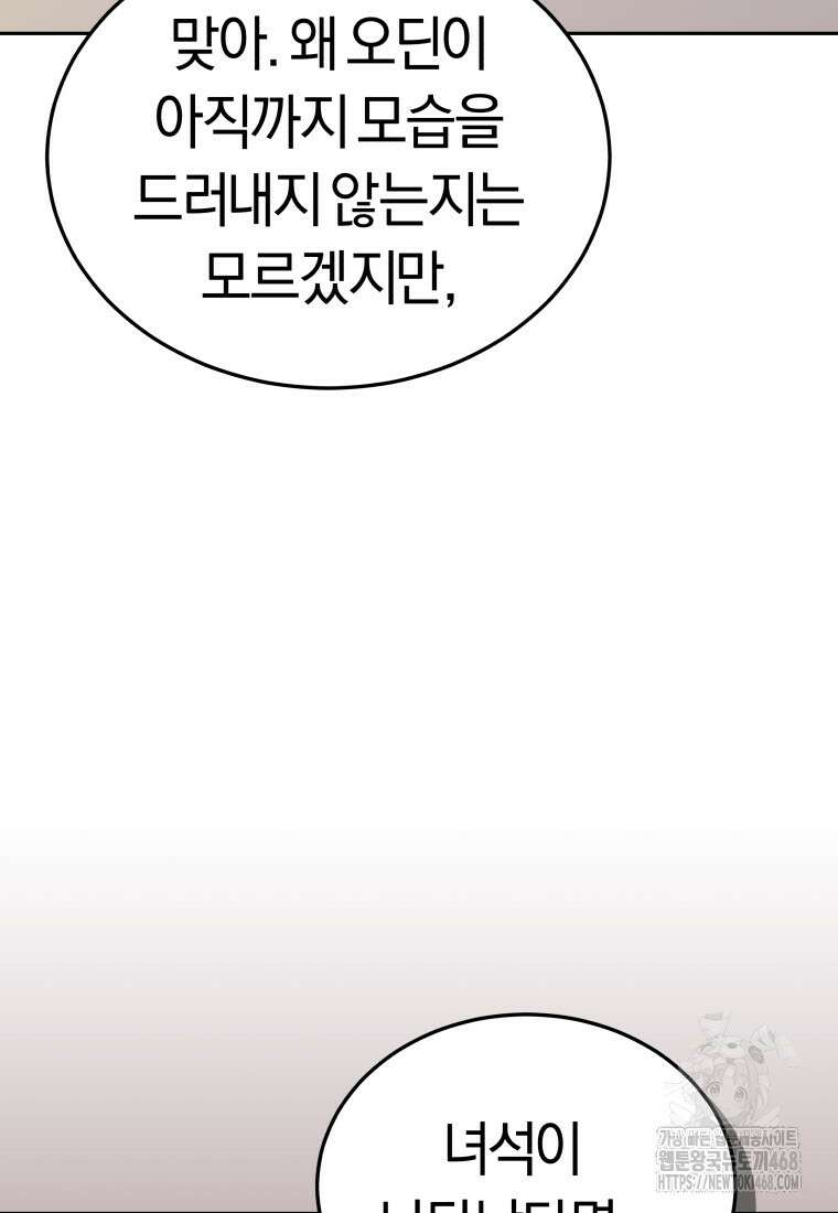 오늘부터 플레이어 시즌4 35화 96