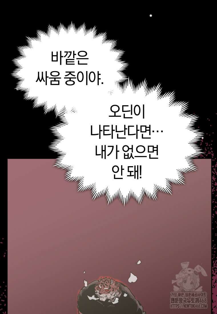오늘부터 플레이어 시즌4 35화 105