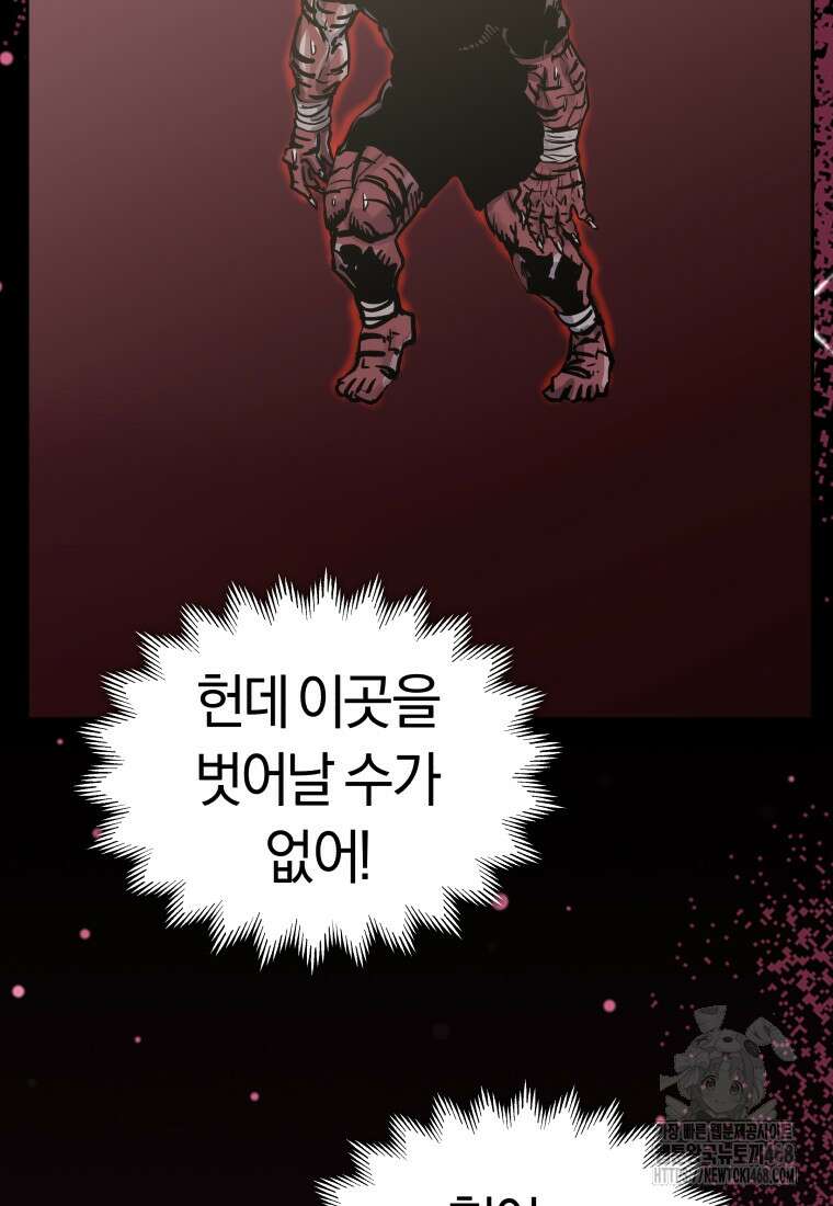 오늘부터 플레이어 시즌4 35화 106