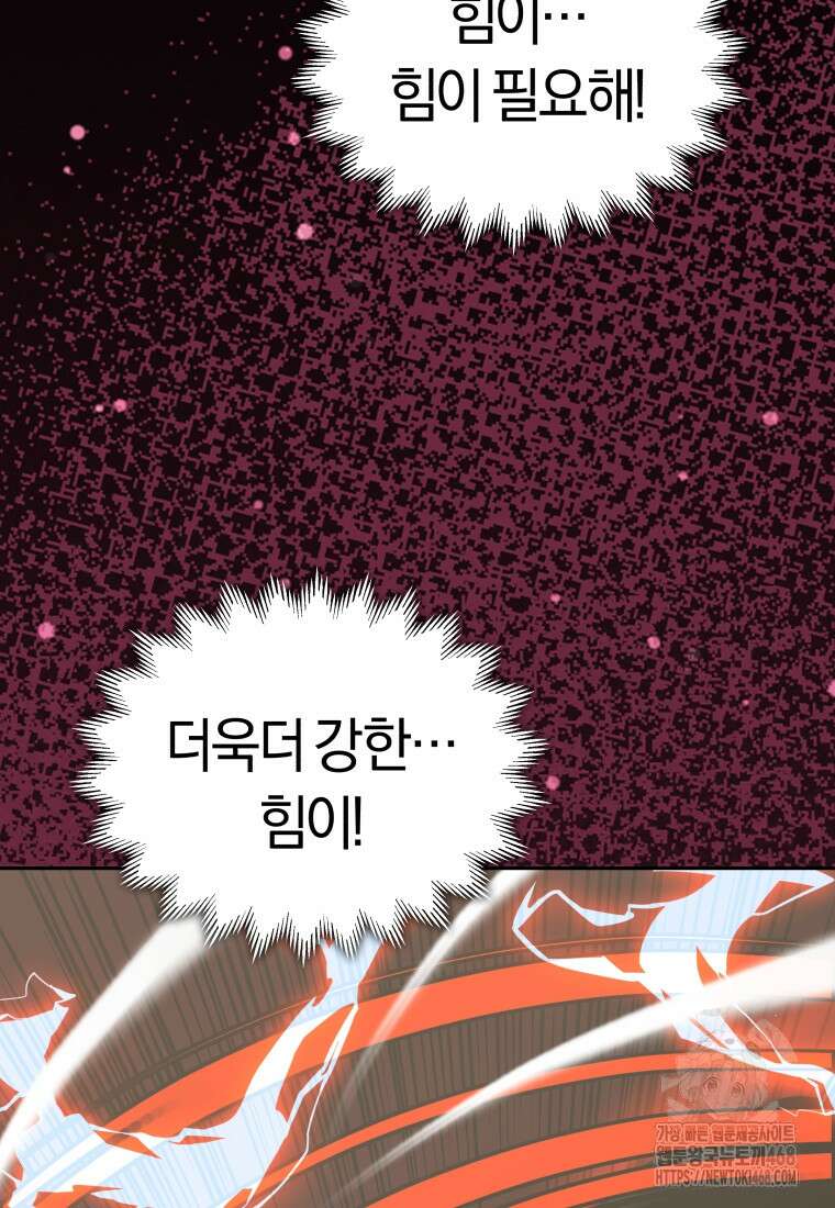 오늘부터 플레이어 시즌4 35화 107