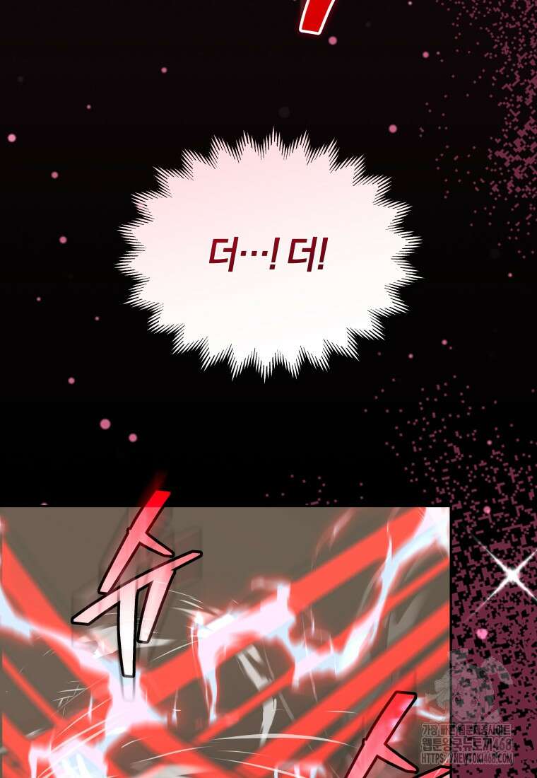 오늘부터 플레이어 시즌4 35화 110