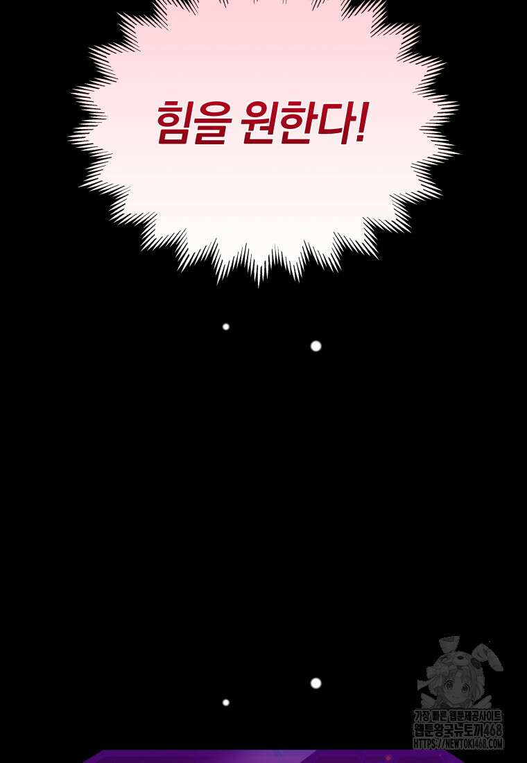오늘부터 플레이어 시즌4 35화 112