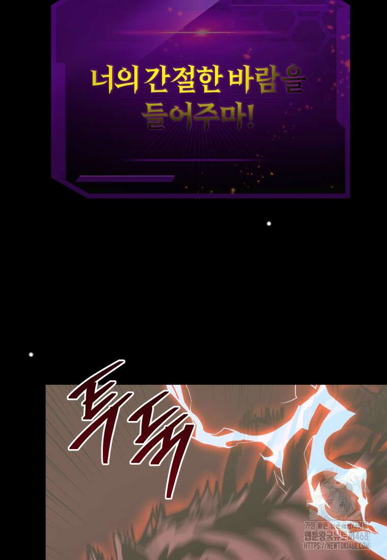 오늘부터 플레이어 시즌4 35화 113