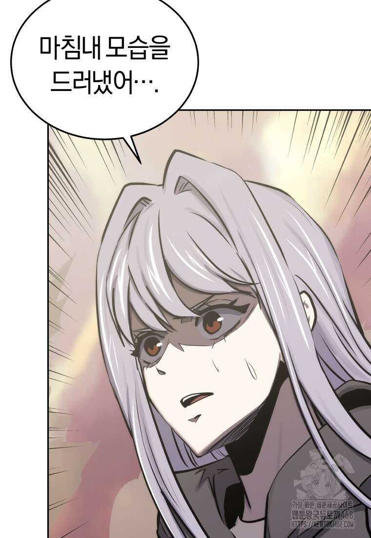 오늘부터 플레이어 시즌4 35화 126