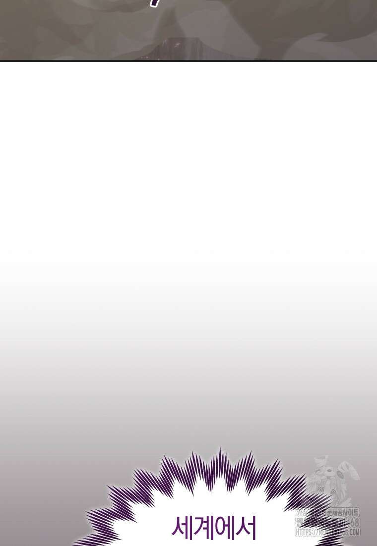 오늘부터 플레이어 시즌4 35화 129