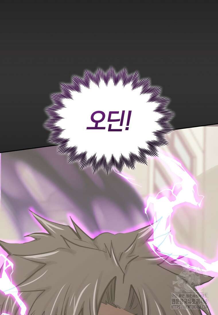 오늘부터 플레이어 시즌4 35화 132