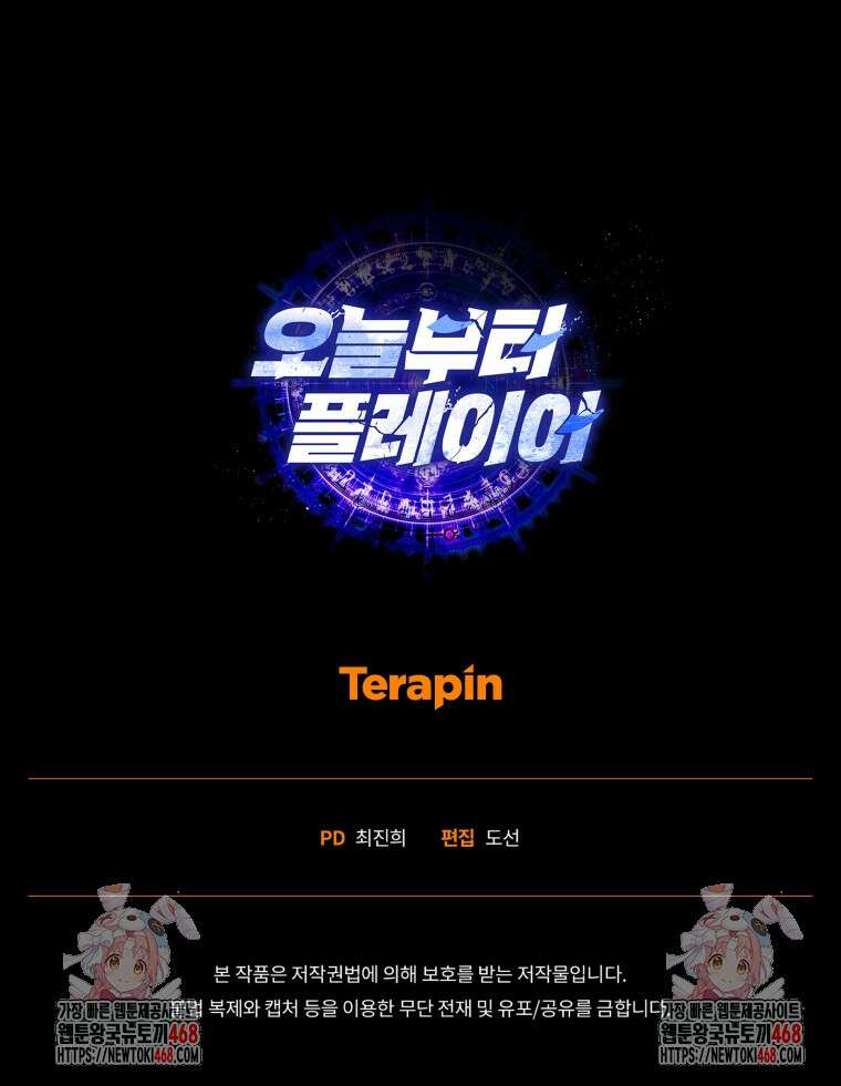 오늘부터 플레이어 시즌4 35화 135