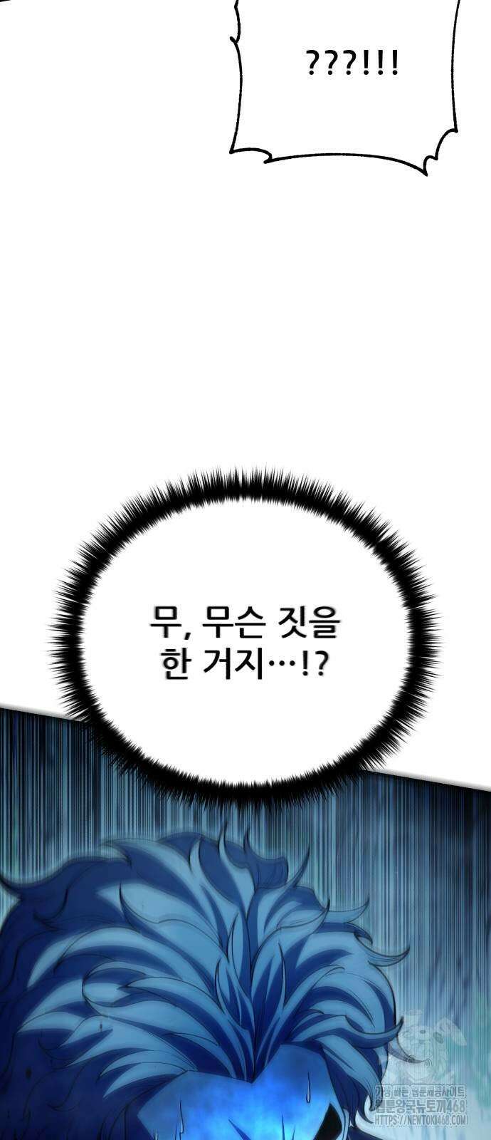 천하제일 대사형 124화 4
