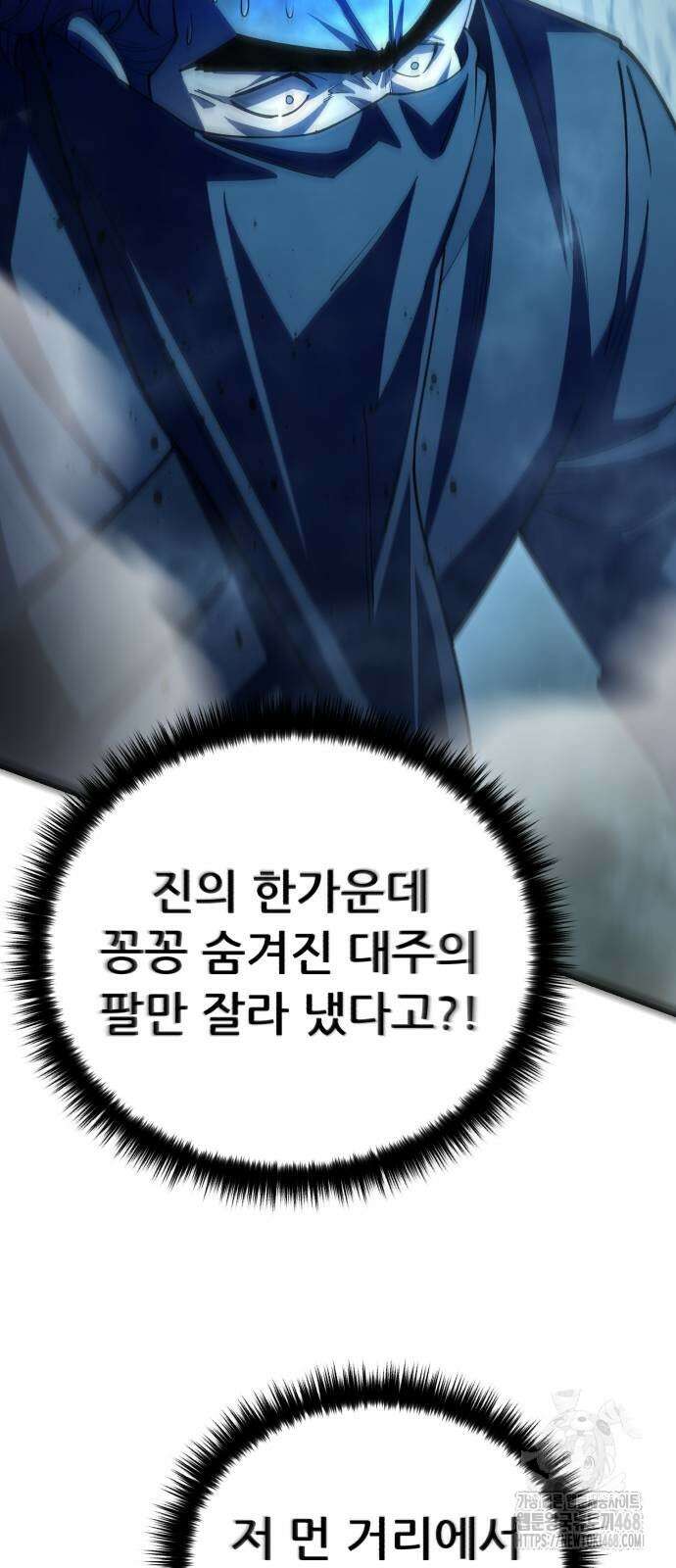 천하제일 대사형 124화 5