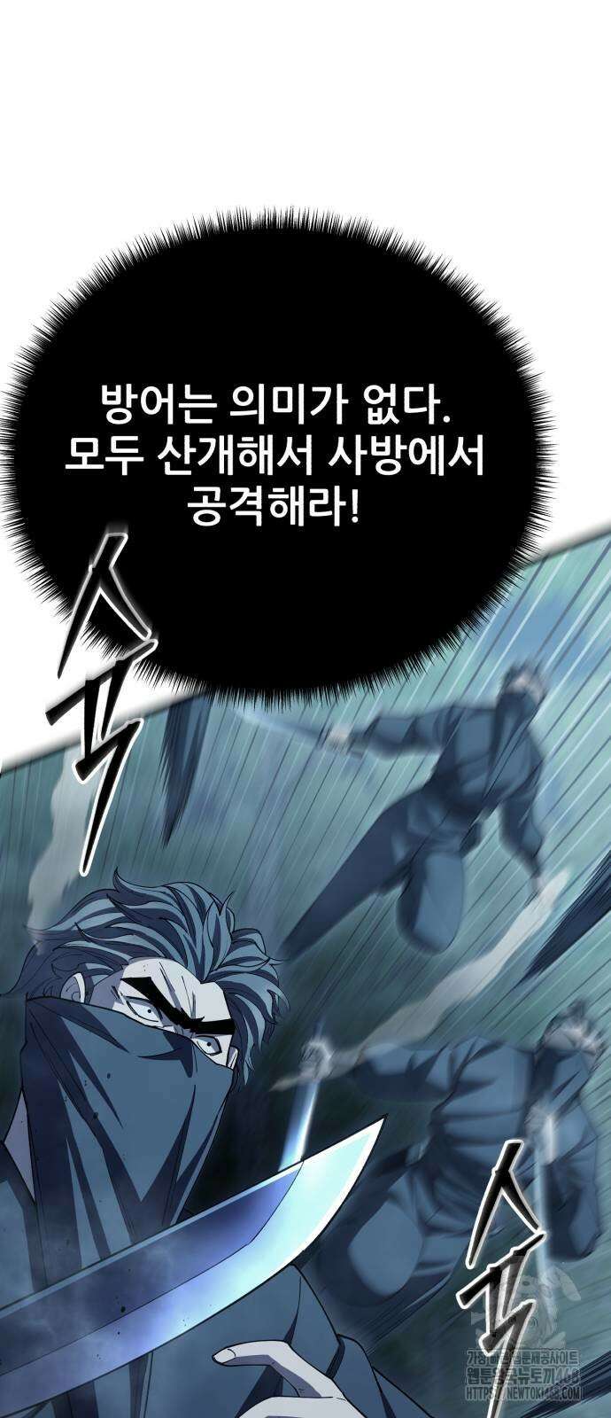 천하제일 대사형 124화 11