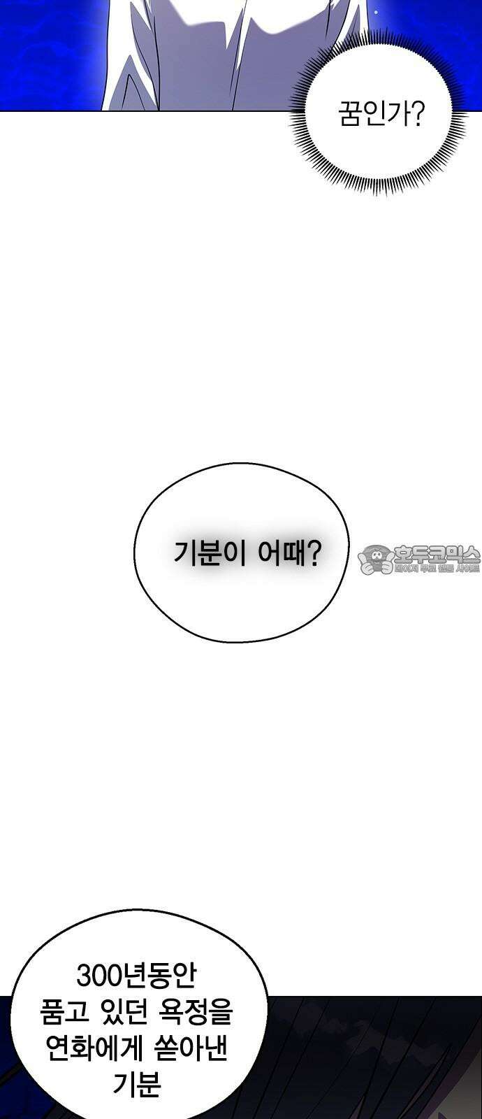 전생연분 137화 한번 더 해도 돼요? 3