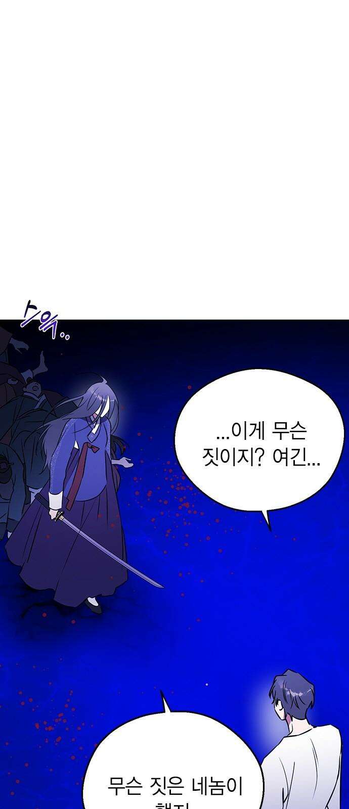 전생연분 137화 한번 더 해도 돼요? 7